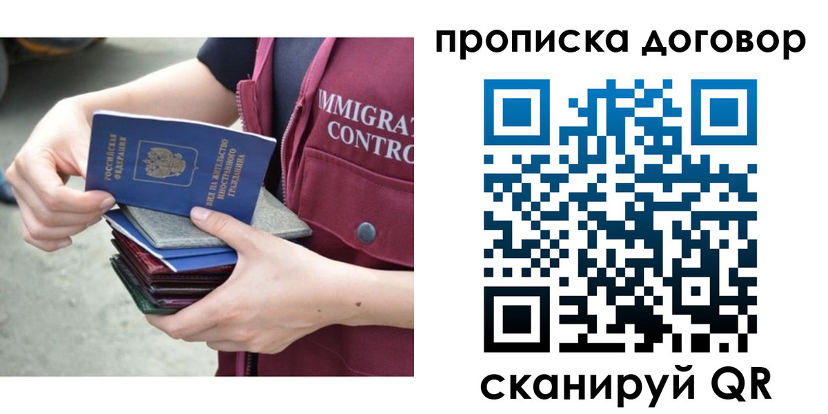 временная регистрация в квартире в ЕАО