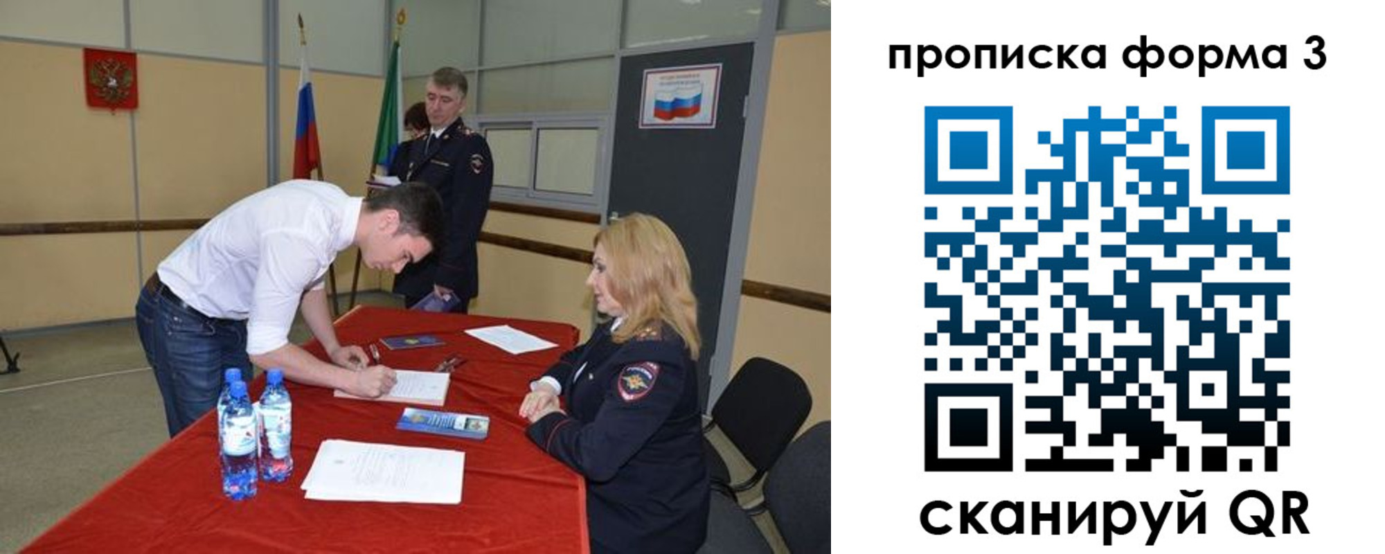 временная регистрация госуслуги в ЕАО