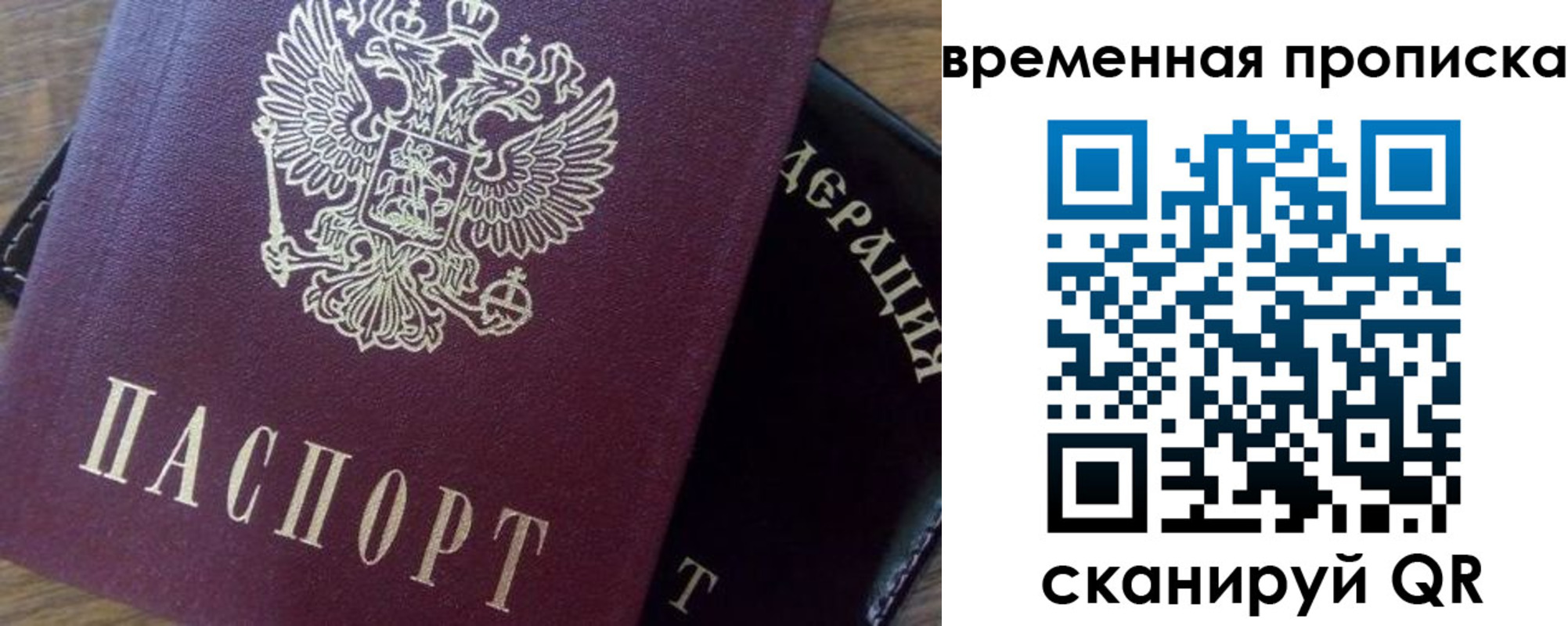временная регистрация адрес в ЕАО