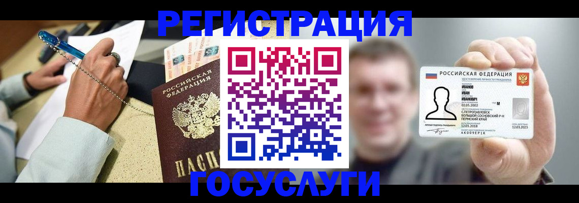 прописка 2025 в ЕАО