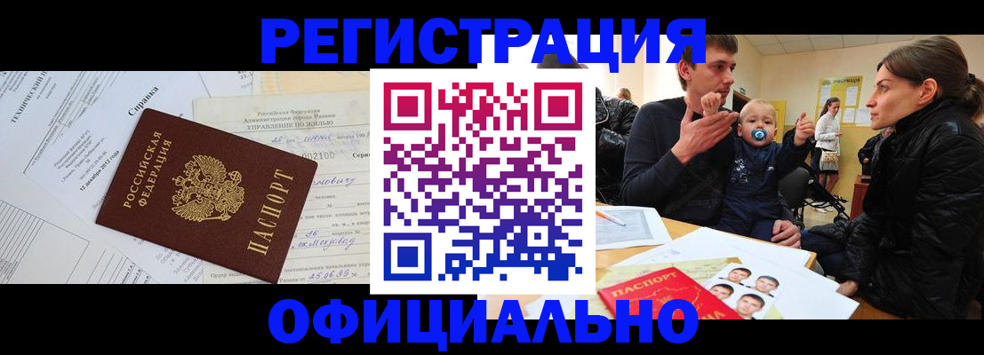 регистрация для дет. сада в ЕАО